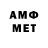 АМФЕТАМИН 98% Drakeplays03