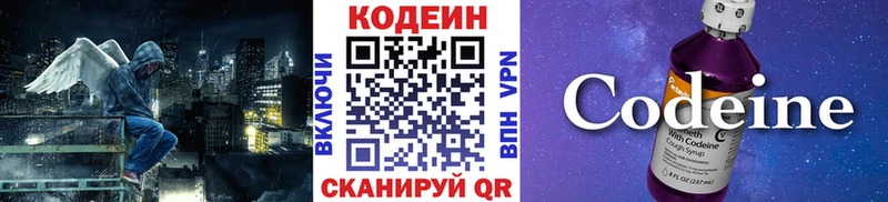 Купить где  Зеленодольск  Кодеин напиток Lean (лин) 