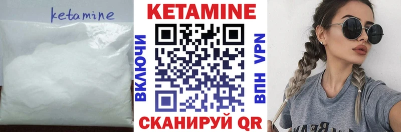 Купить  Зеленодольск  КЕТАМИН VHQ 