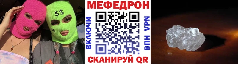 Меф VHQ  Купить  Зеленодольск 